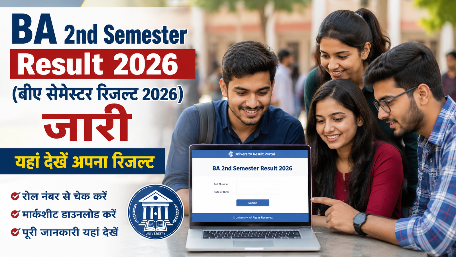 BA 2nd Semester Result 2026